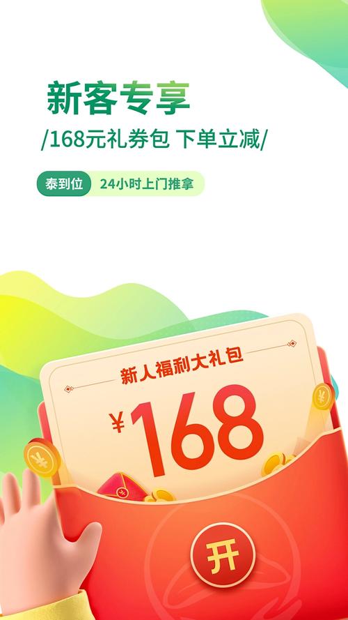 泰到位手机最新版